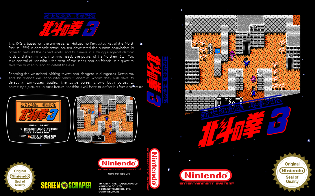 Hokuto No Ken 3 - Shinseiki Souzou Seiken Retsuden — box-texture (SS)