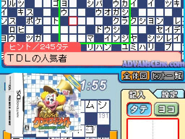 Puzzle Mate DS - Crossword Mate — mixrbv2 (JP)
