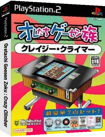 Oretachi Geesen Zoku - Crazy Climber — box-3D (JP)