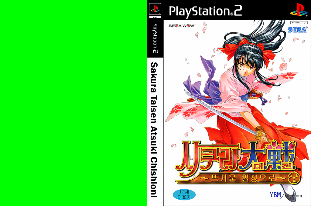 Sakura Taisen Atsuki Chishioni — box-texture (KR)