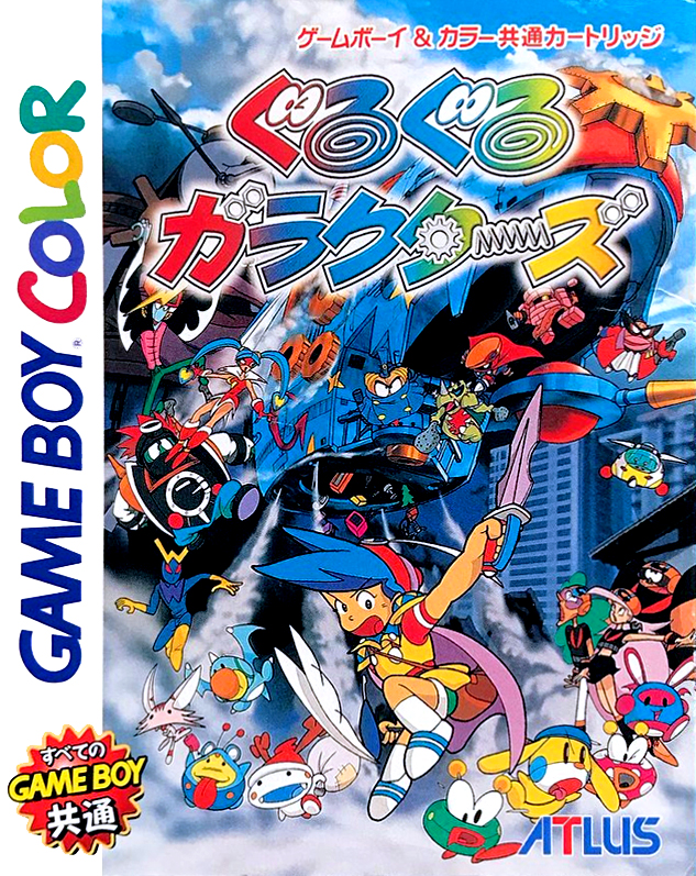 Guruguru Garakutas box art