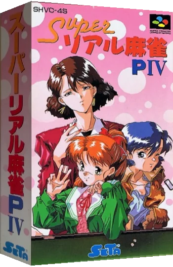 Super Real Mahjong PIV — box-3D (JP)