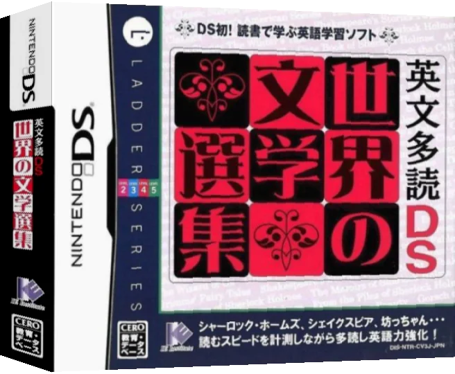 Eibun Tadoku DS - Sekai no Bungaku Senshuu — box-3D (JP)