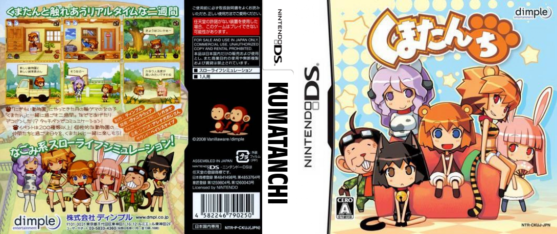 Kumatanchi — box-texture (JP)