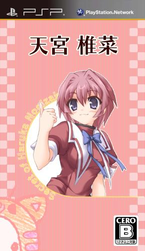 Nogizaka Haruka no Himitsu - Doujinshi Hajimemashita - Daisankan box art