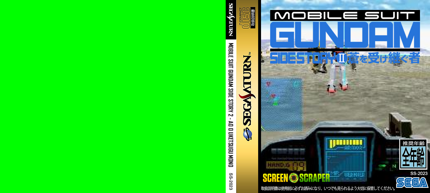 Mobile Suit Gundam Side Story 2 - Ao o Uketsugu Mono — box-texture (SS)