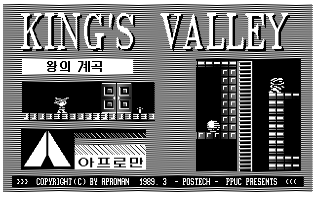 King's Valley 2 — sstitle (WOR)