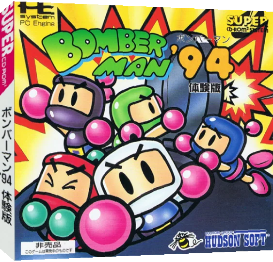 Bomberman '94 Taikenban — box-3D (JP)