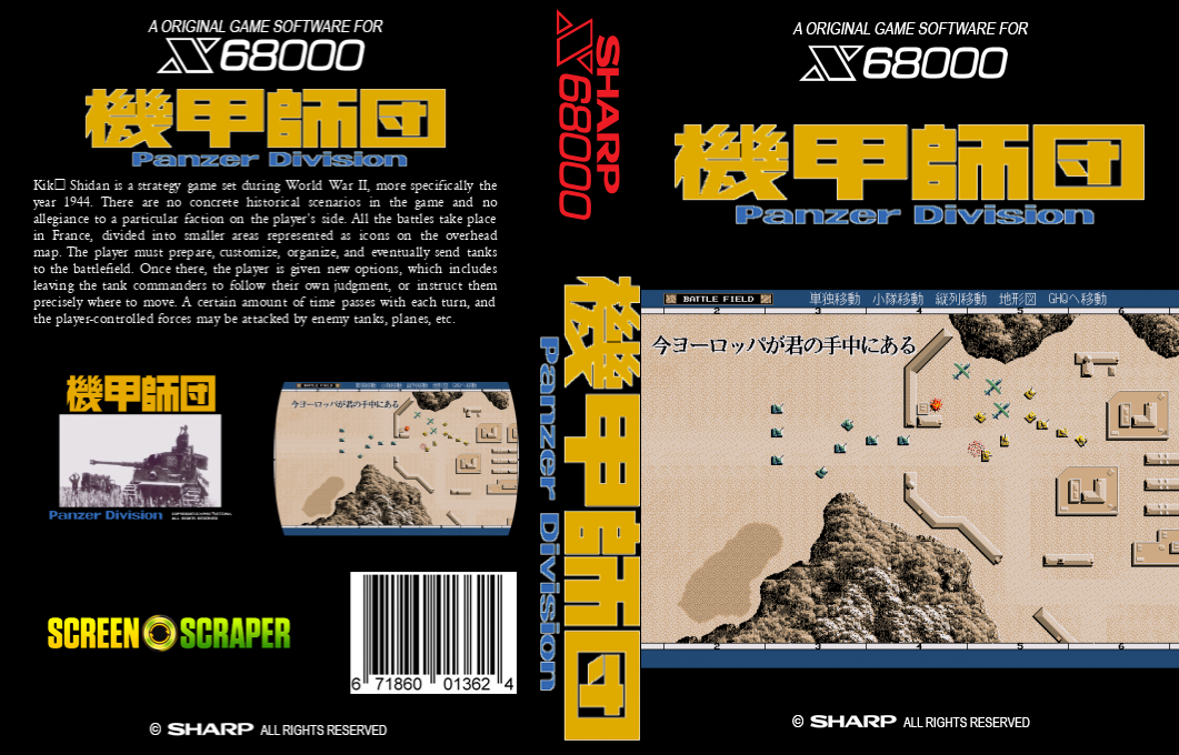 Kikou Shidan — box-texture (SS)