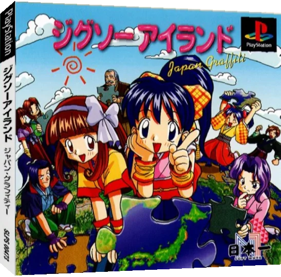 Jigsaw Island - Japan Graffiti — box-3D (JP)