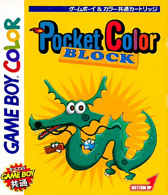 Dragon Dance — box-2D (JP)