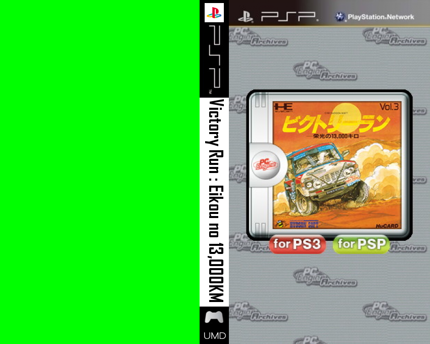 Victory Run — box-texture (JP)