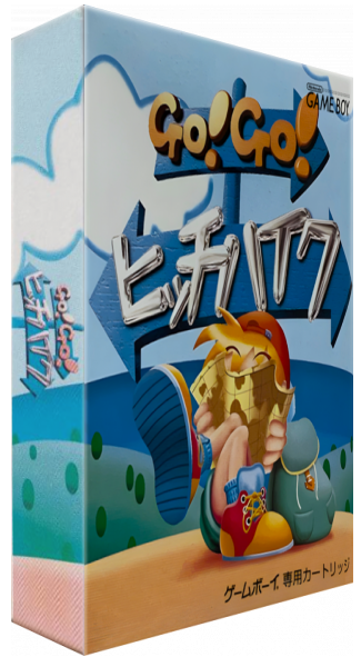 Go! Go! Hitchhike — box-3D (JP)