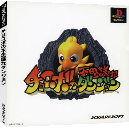 Chocobo's Dungeon — box-3D (JP)