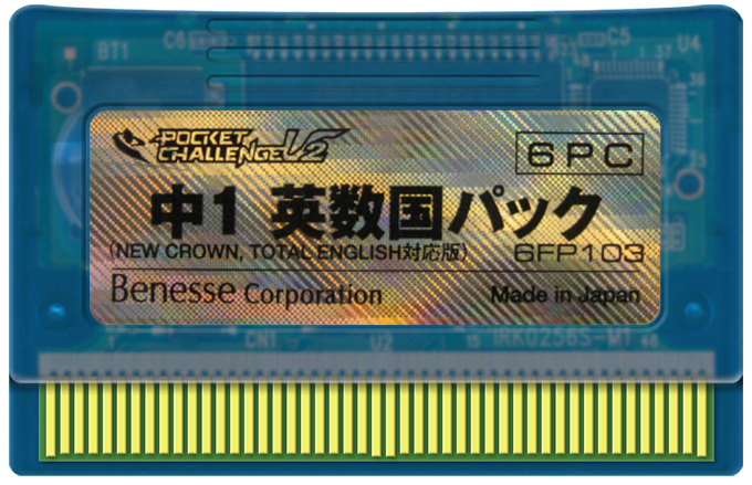 Chuu 1 Ei Suu Koku Pack — support-2D (WOR)