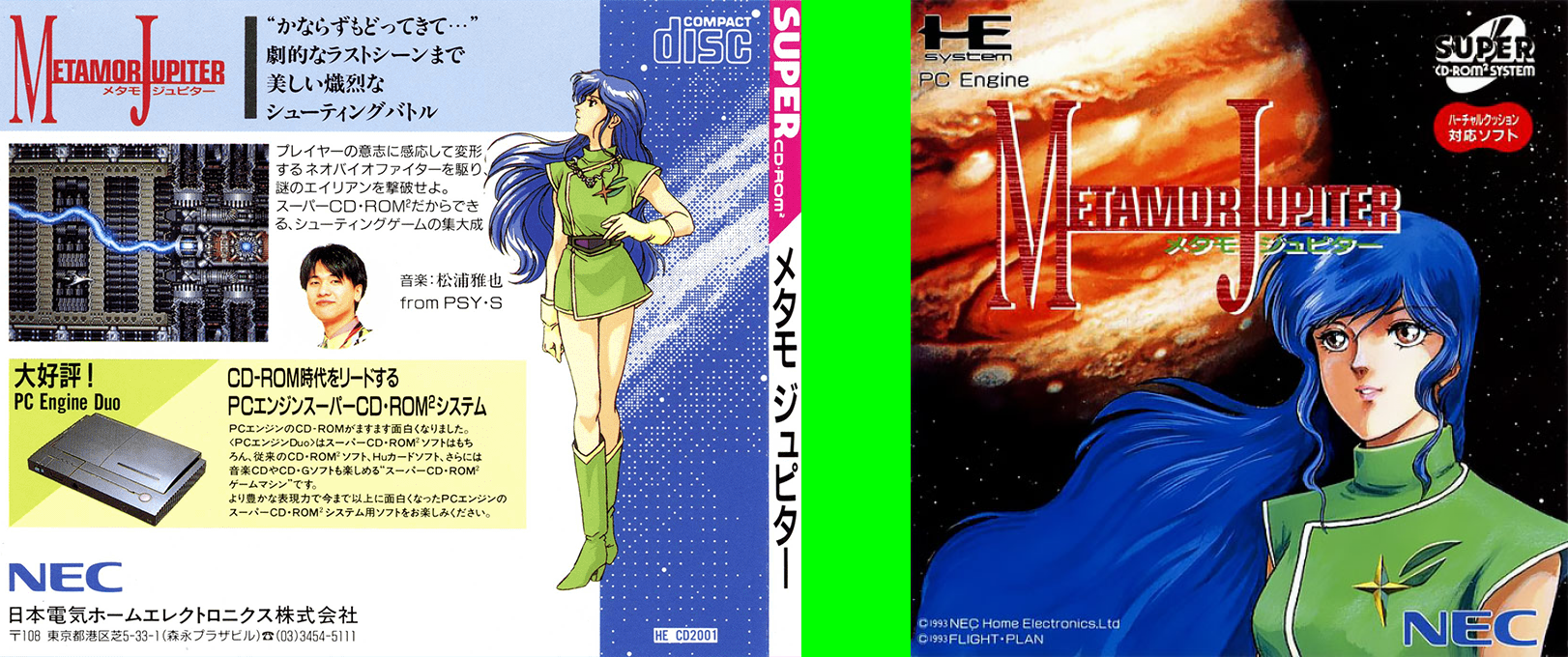 Metamor Jupiter — box-texture (JP)