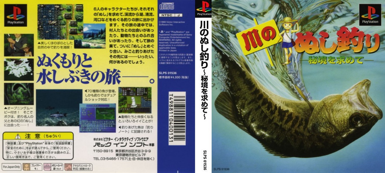 Kawa No Nushi Tsuri - Hikyou Wo Motomete — box-texture (ASI)