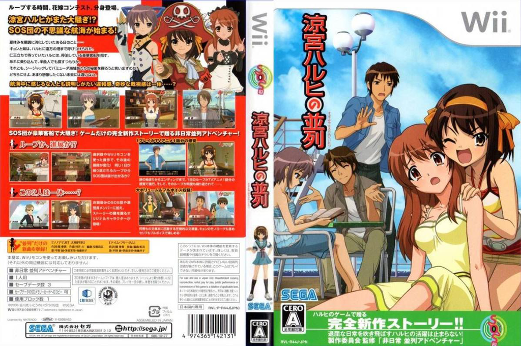 Suzumiya Haruhi No Heiretsu — box-texture (JP)