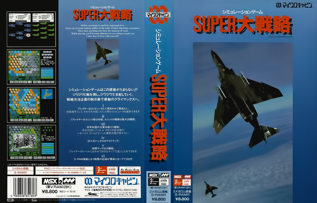 Super Risk — box-texture (JP)