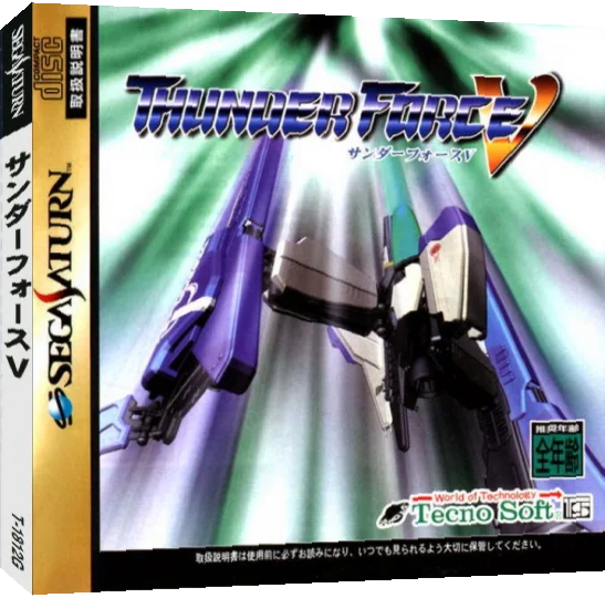 Thunder Force V — box-3D (JP)