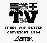 Bakenou Tv '94 — sstitle (JP)