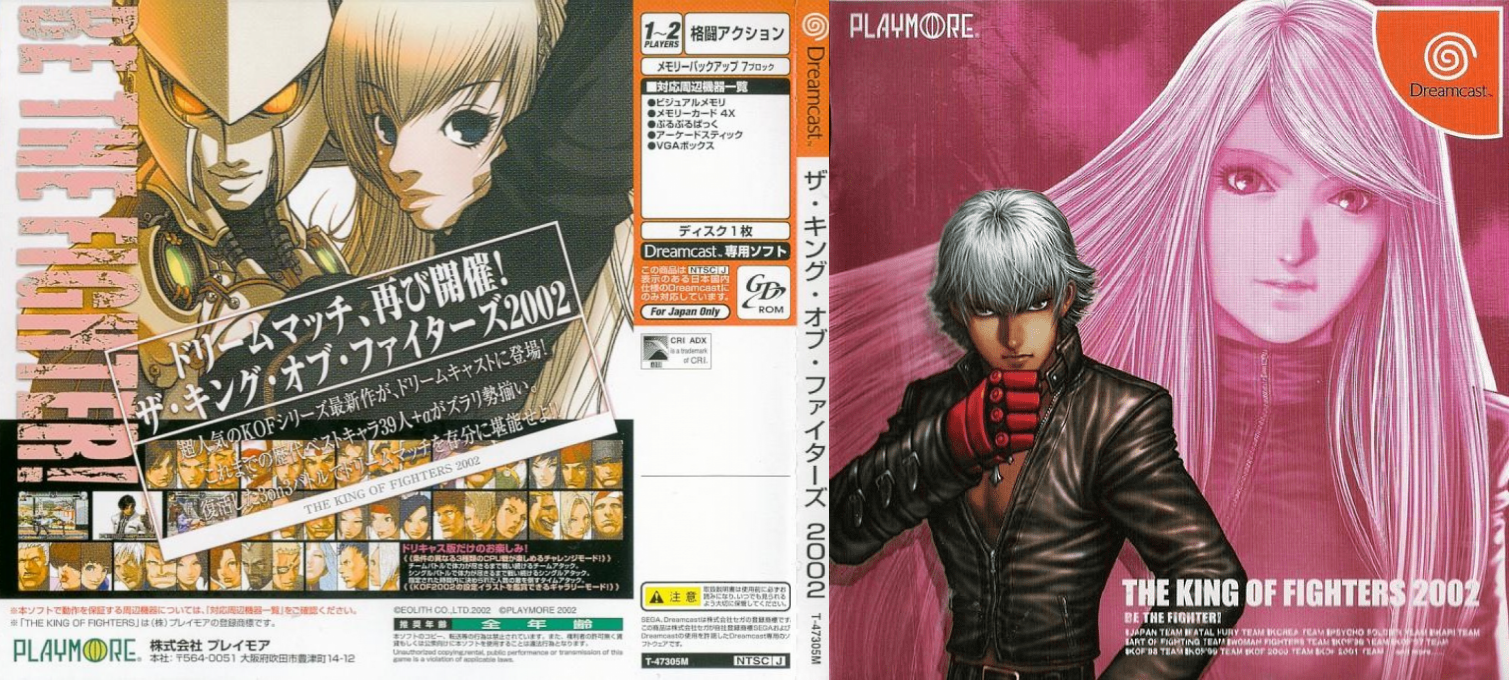 King of Fighters 2002, The — box-texture (JP)