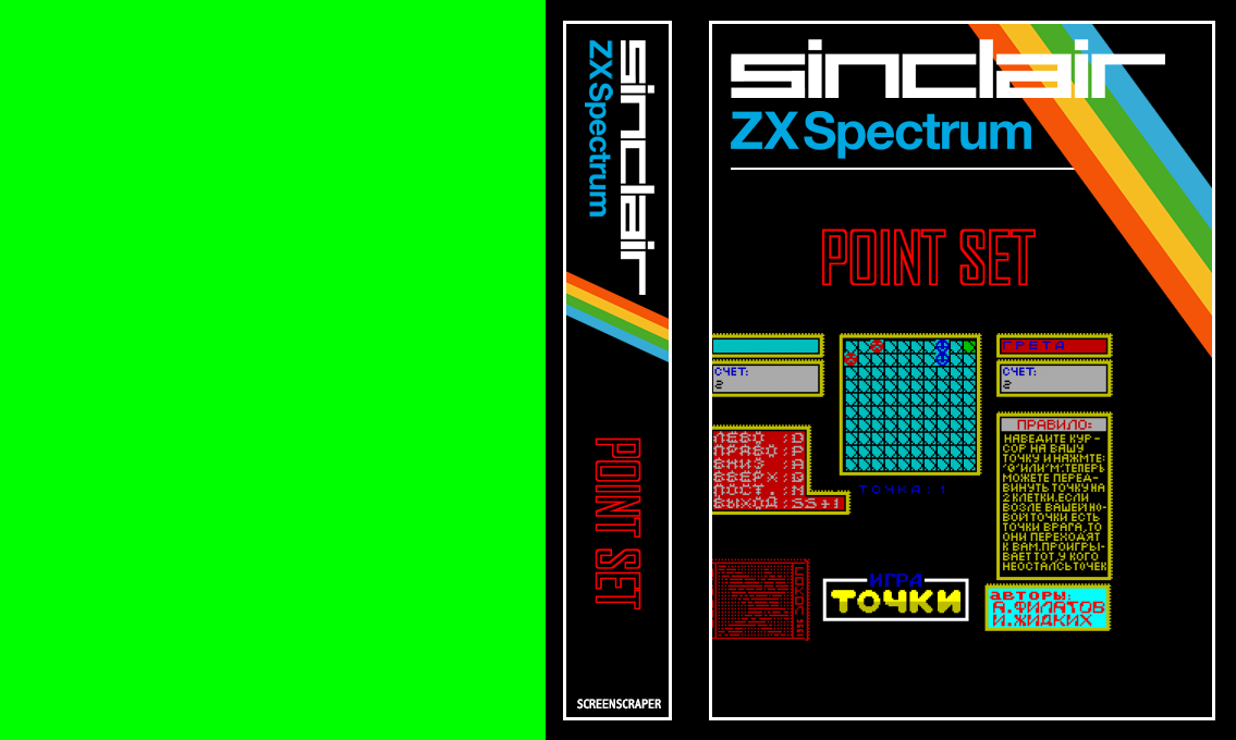 Point Set — box-texture (SS)