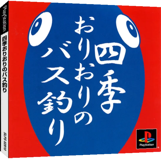 Shiki Oriori no Bass Tsuri — box-3D (JP)