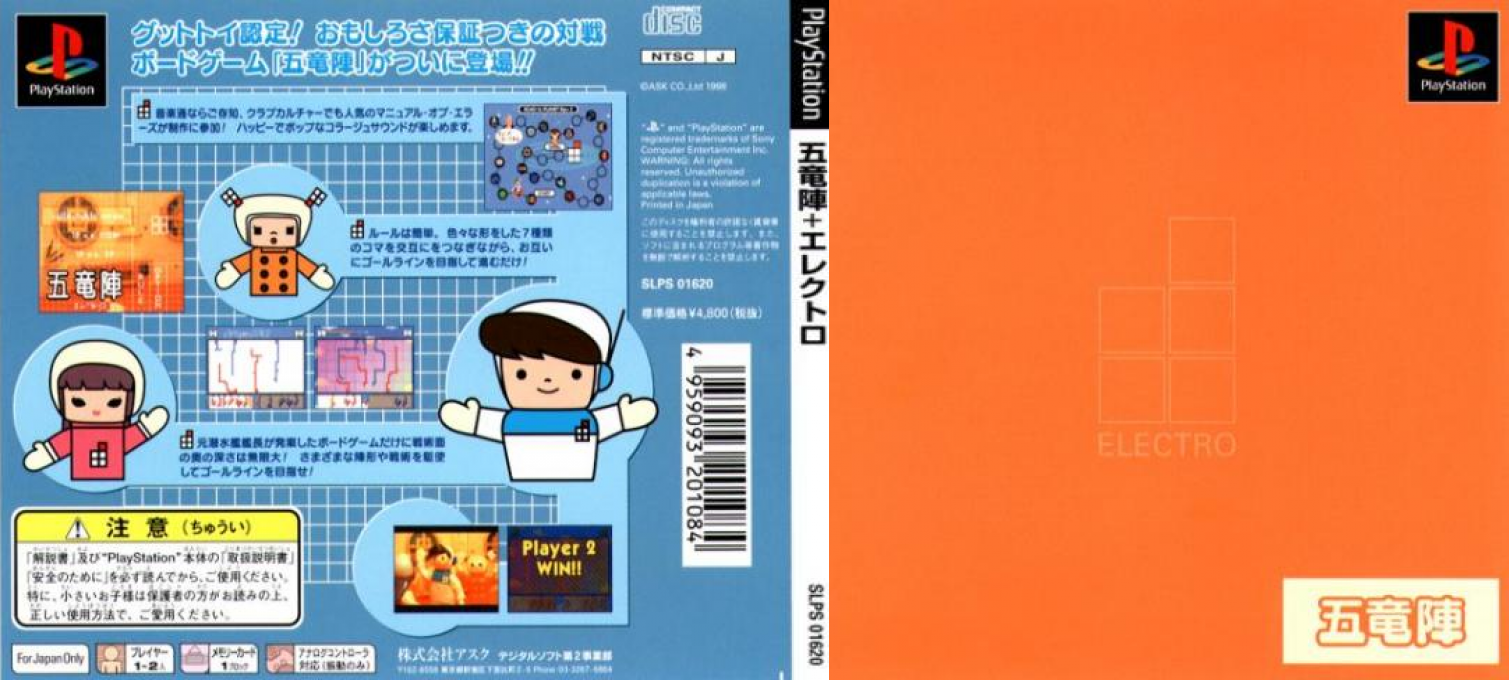 Goryuujin Electro — box-texture (JP)