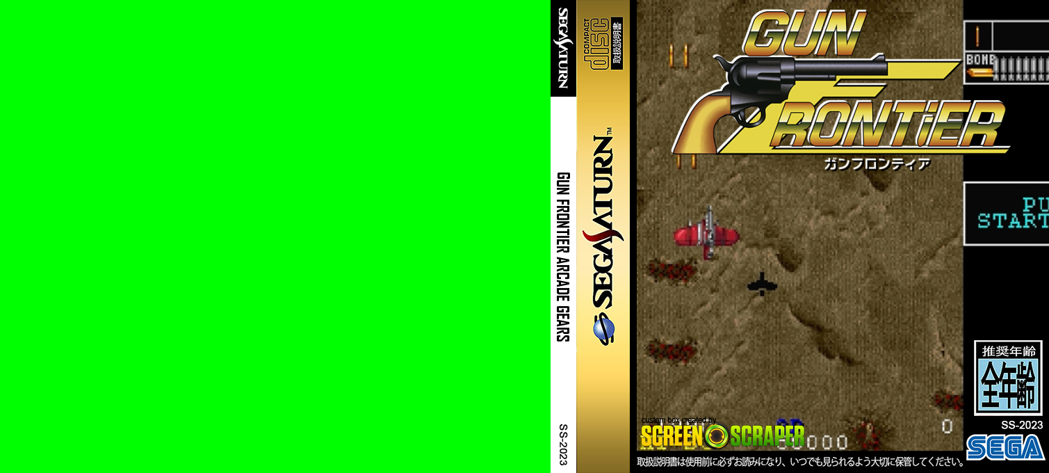 Gun Frontier Arcade Gears — box-texture (SS)