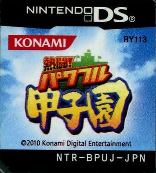 Nettou! Powerful Koushien — support-texture (JP)