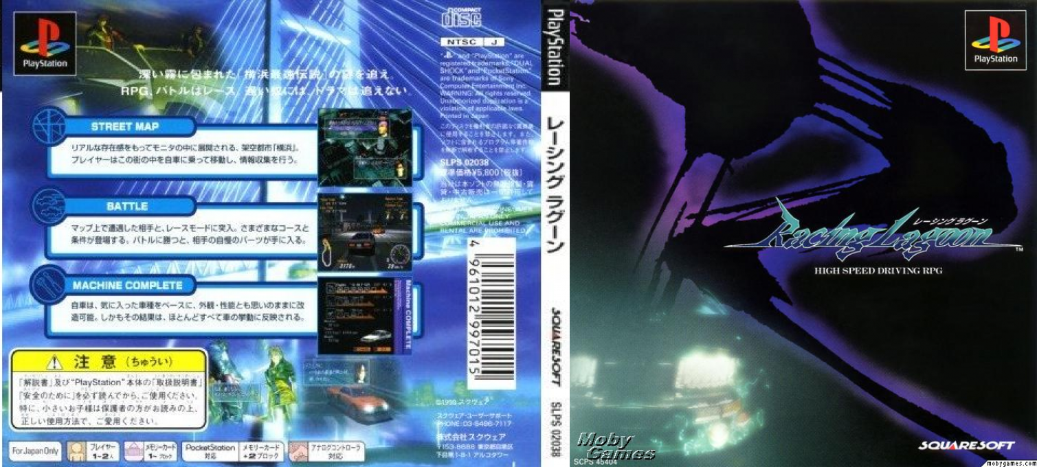 Racing Lagoon — box-texture (JP)