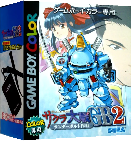 Sakura Taisen GB 2 - Thunderbolt Sakusen — box-3D (JP)
