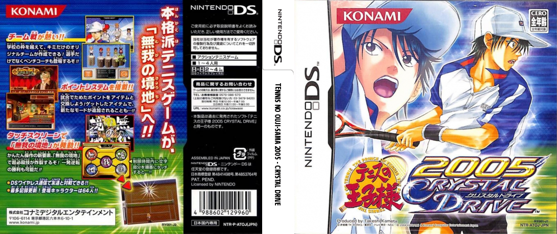 Tennis no Ouji-sama 2005 - Crystal Drive — box-texture (JP)