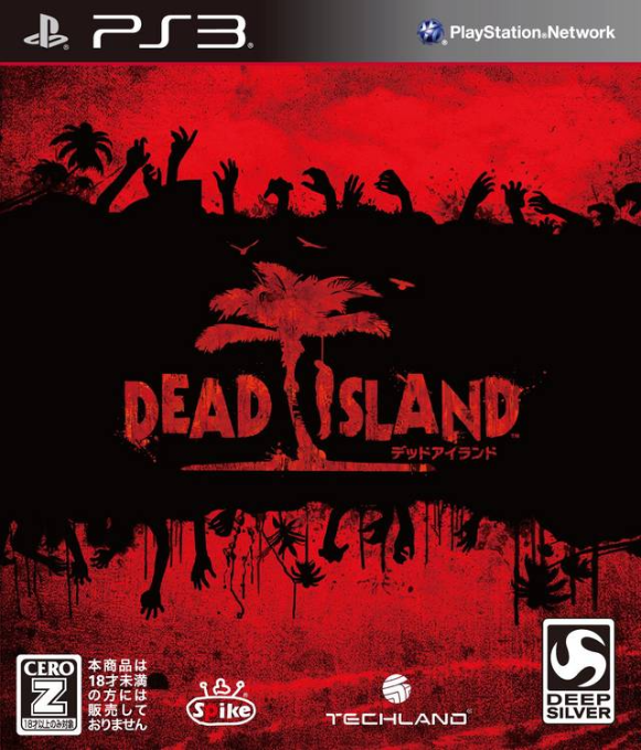 Dead Island - Game of the Year Edition — box-2D (JP)