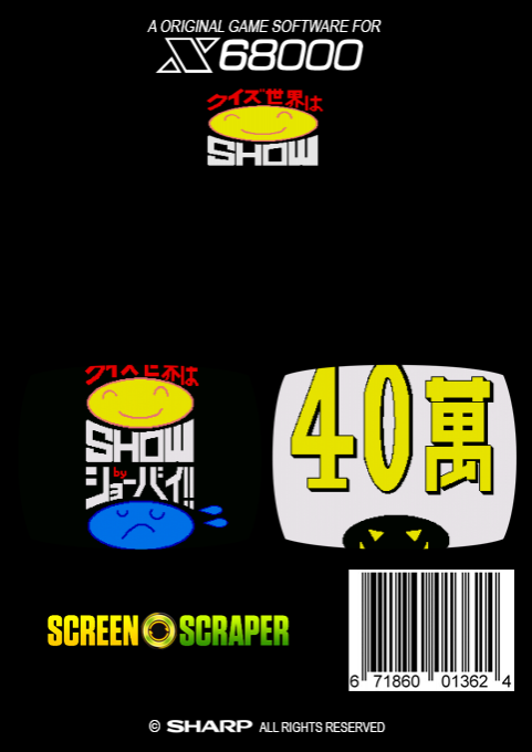 Million Shot — box-2D-back (SS)