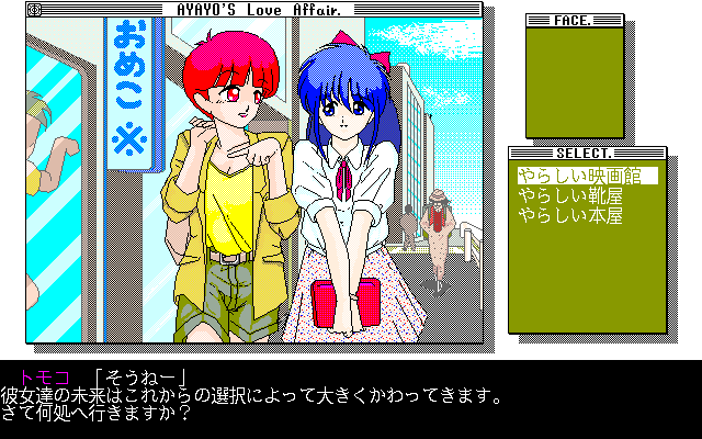 Hacchake Ayayo-san 2 - Ikenai Holiday — ss (JP)