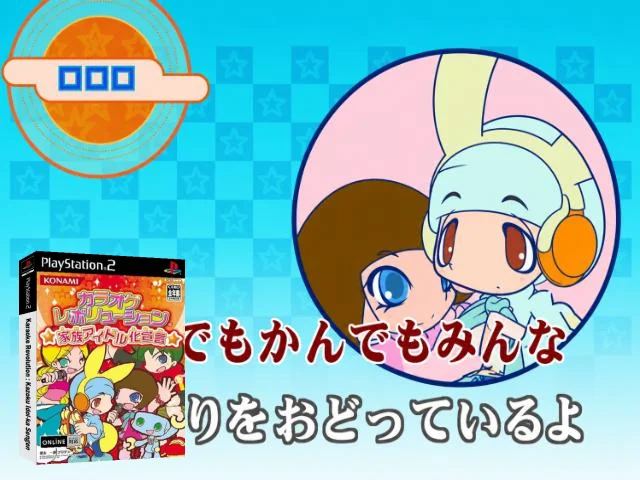 Karaoke Revolution - Kazoku Idol-ka Sengen — mixrbv2 (JP)