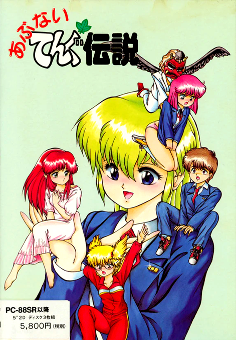 Abunai Tengu Densetsu box art