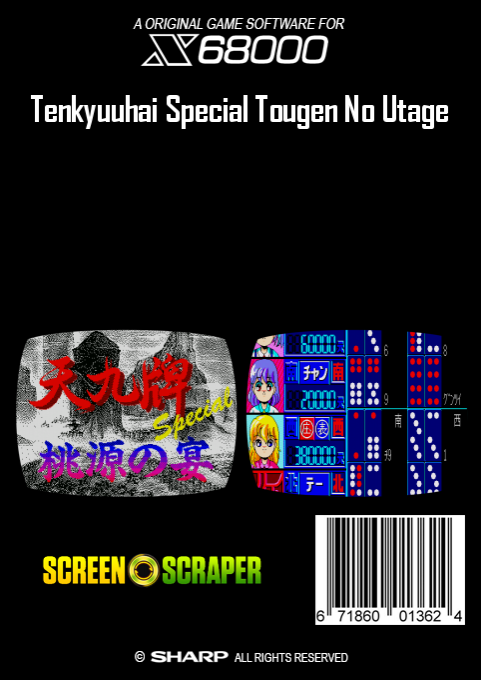 Tenkyuuhai Special Tougen No Utage — box-2D-back (SS)