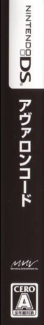 Avalon Code — box-2D-side (JP)