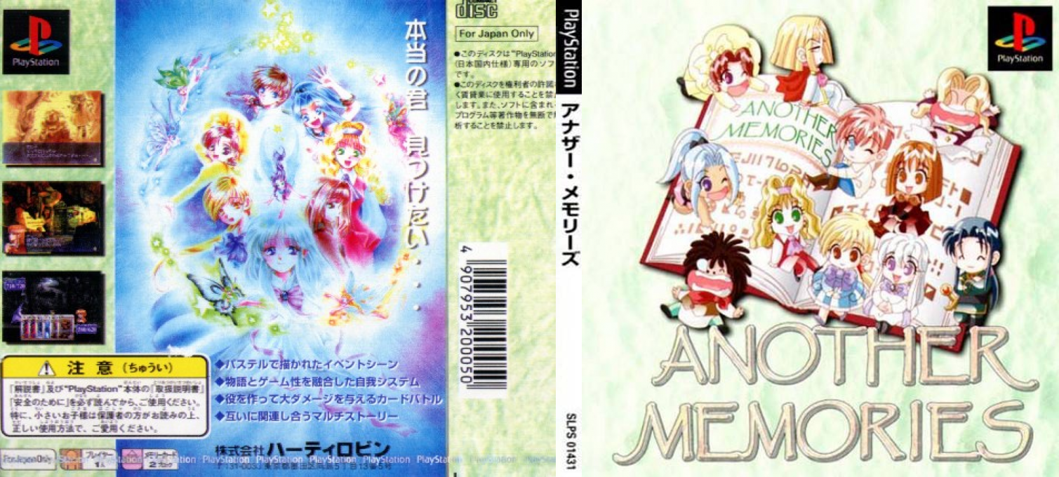 Another Memories — box-texture (JP)