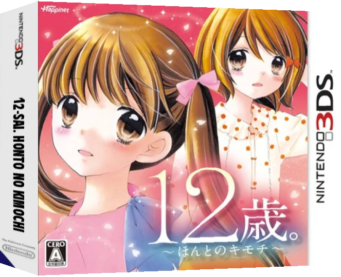 12-Sai. Honto no Kimochi — box-3D (JP)