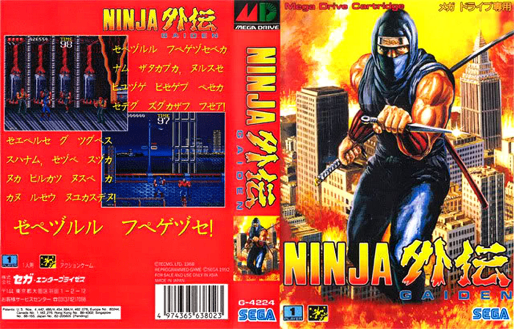 Ninja Gaiden — box-texture (JP)