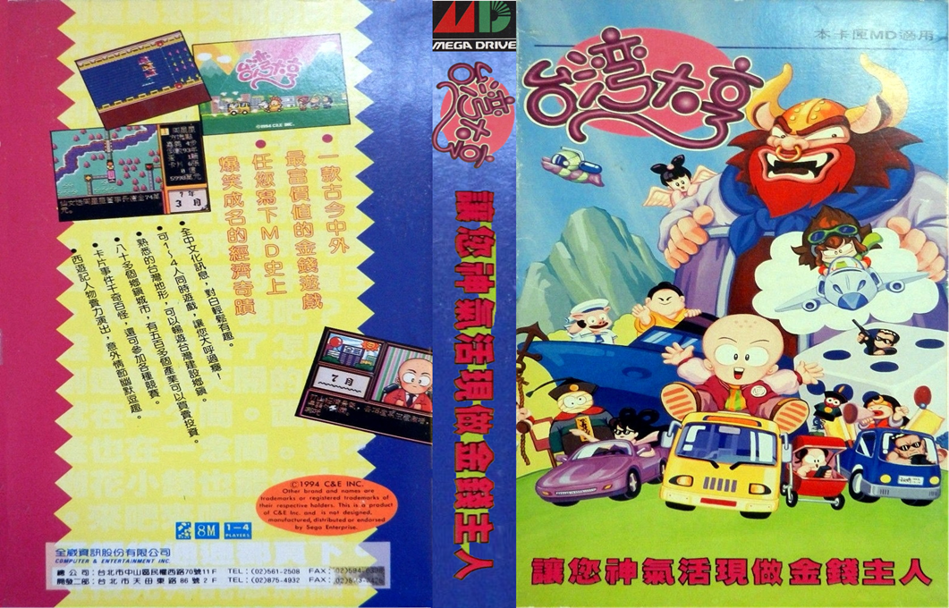 Taiwan Tycoon — box-texture (ASI)