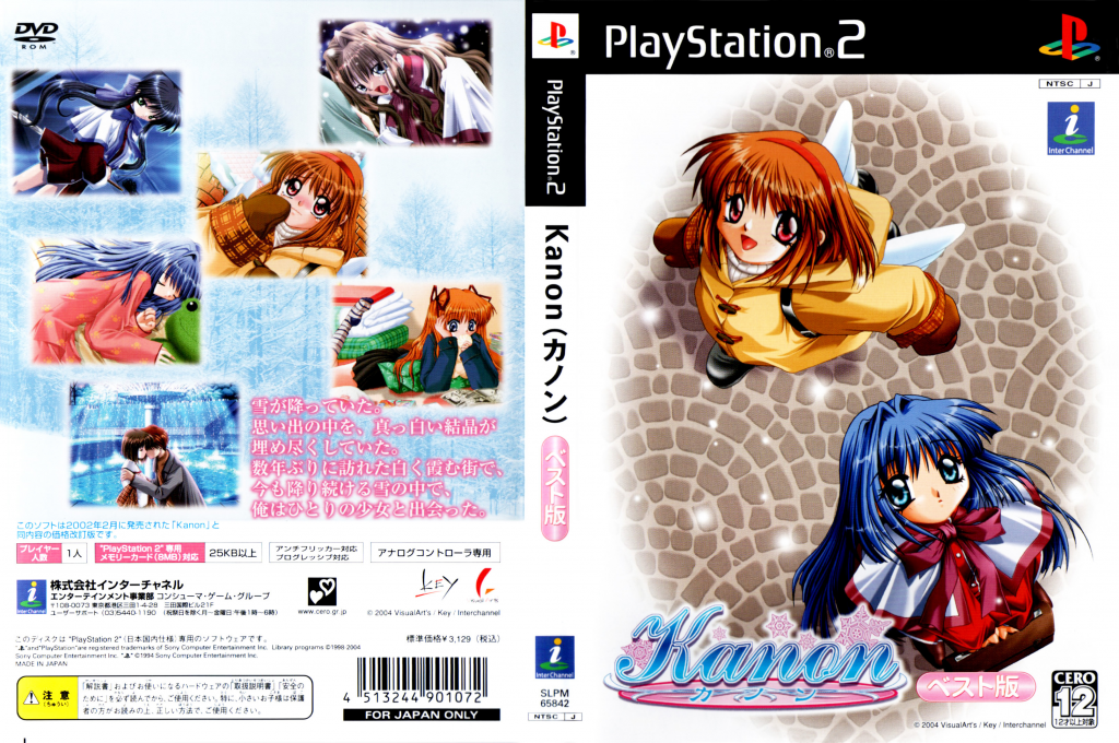 Kanon — box-texture (JP)