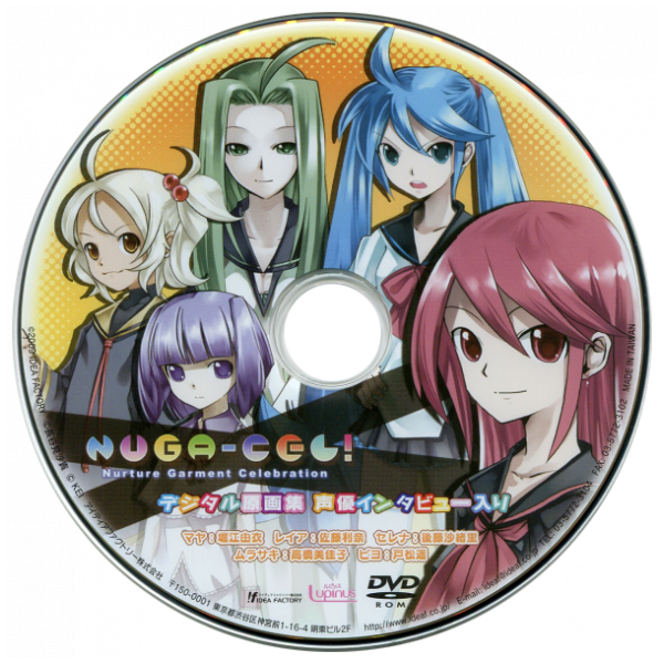 Nuga-Cel! Nurture Garment Celebration — support-2D (JP)