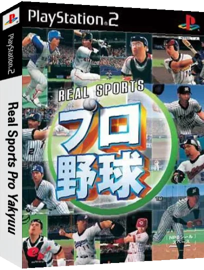 Real Sports Pro Yakyuu — box-3D (JP)
