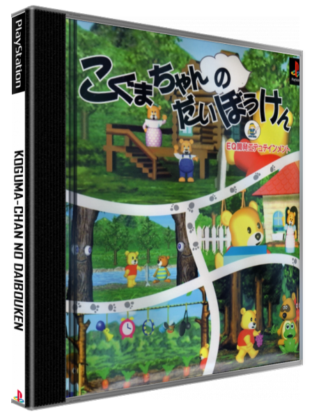 Koguma-chan no Daibouken — box-3D (JP)