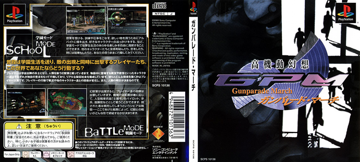 Gunparade March — box-texture (JP)